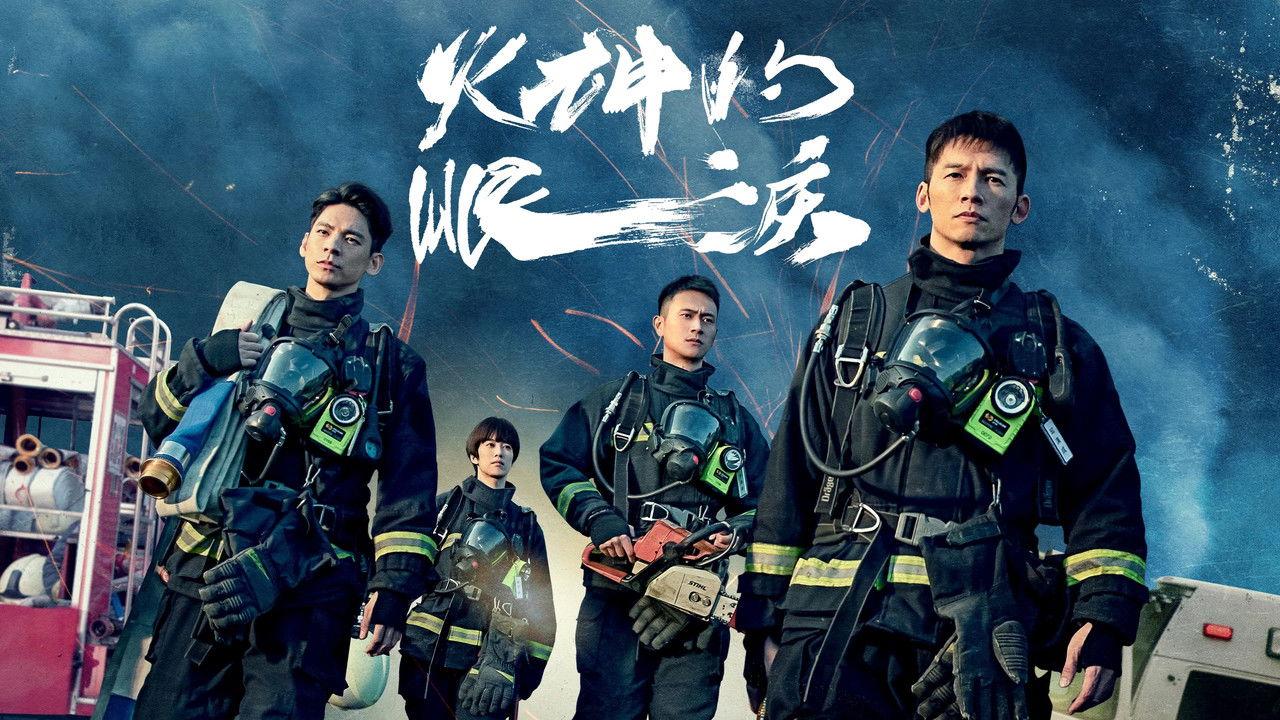 Tears on Fire backdrop