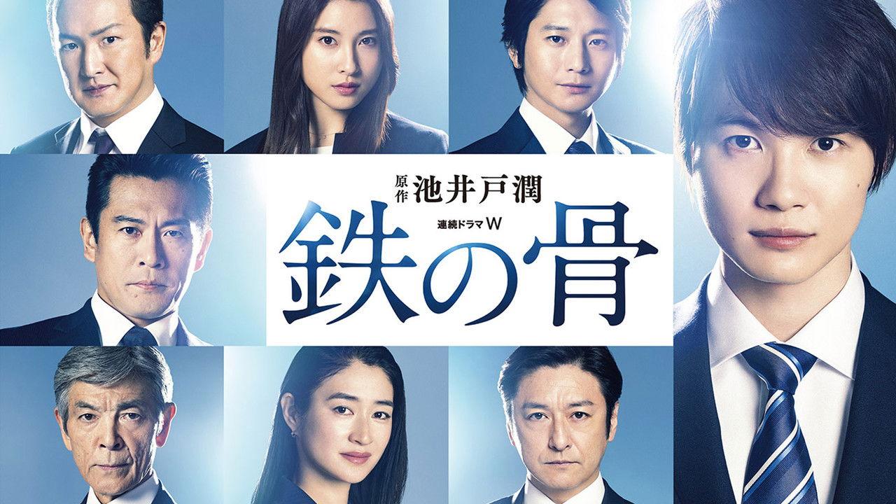 Bones of Steel backdrop