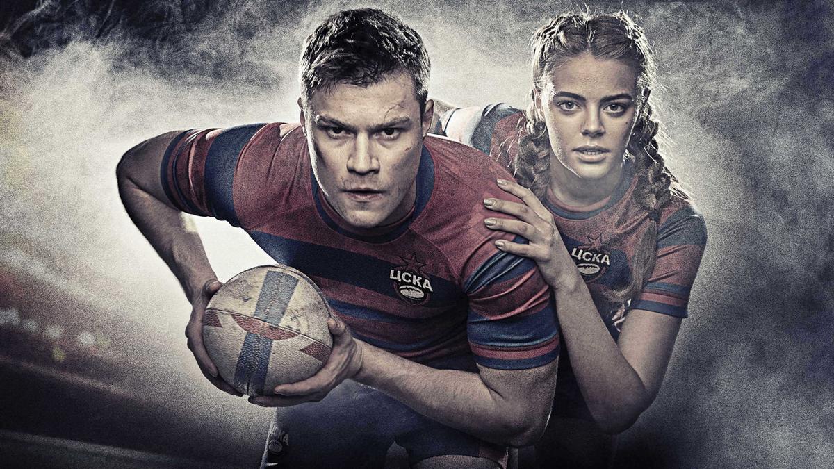 Rugby backdrop