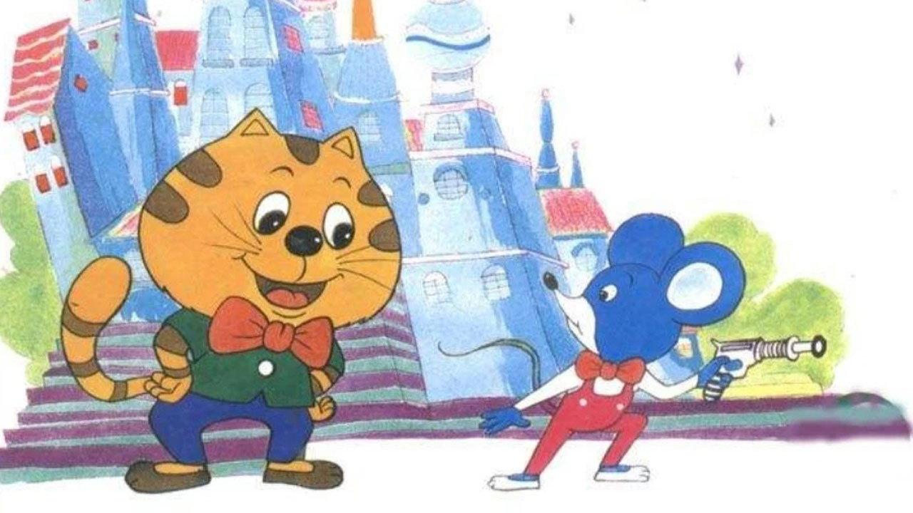 蓝皮鼠和大脸猫 backdrop