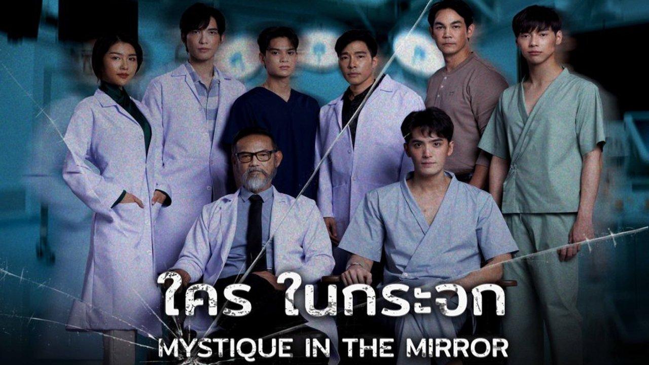 Mystique in the Mirror backdrop