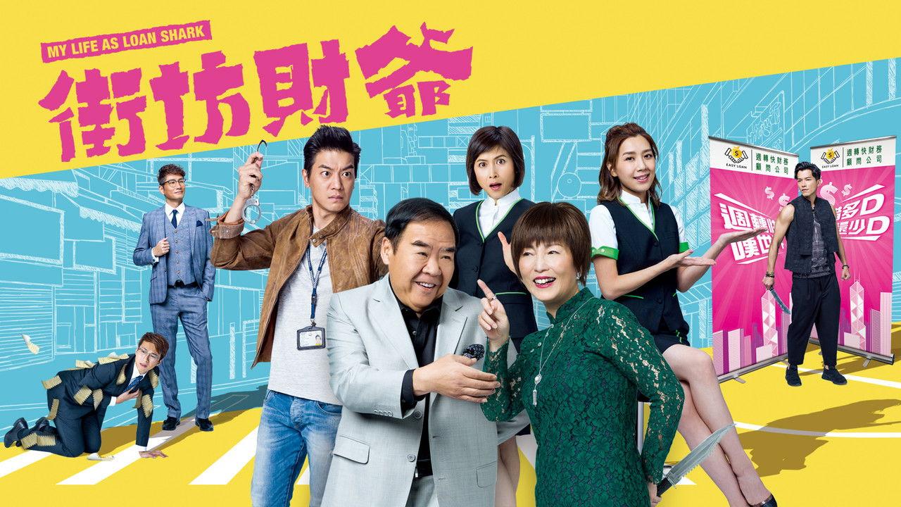 My Life As Loan Shark backdrop