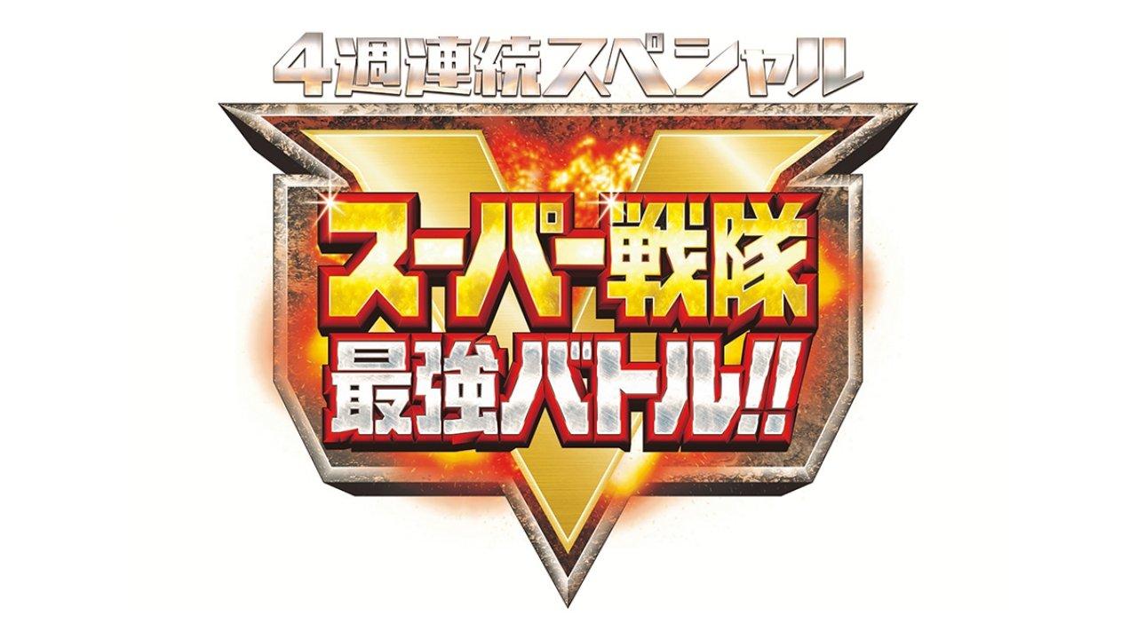 Super Sentai Strongest Battle!! backdrop