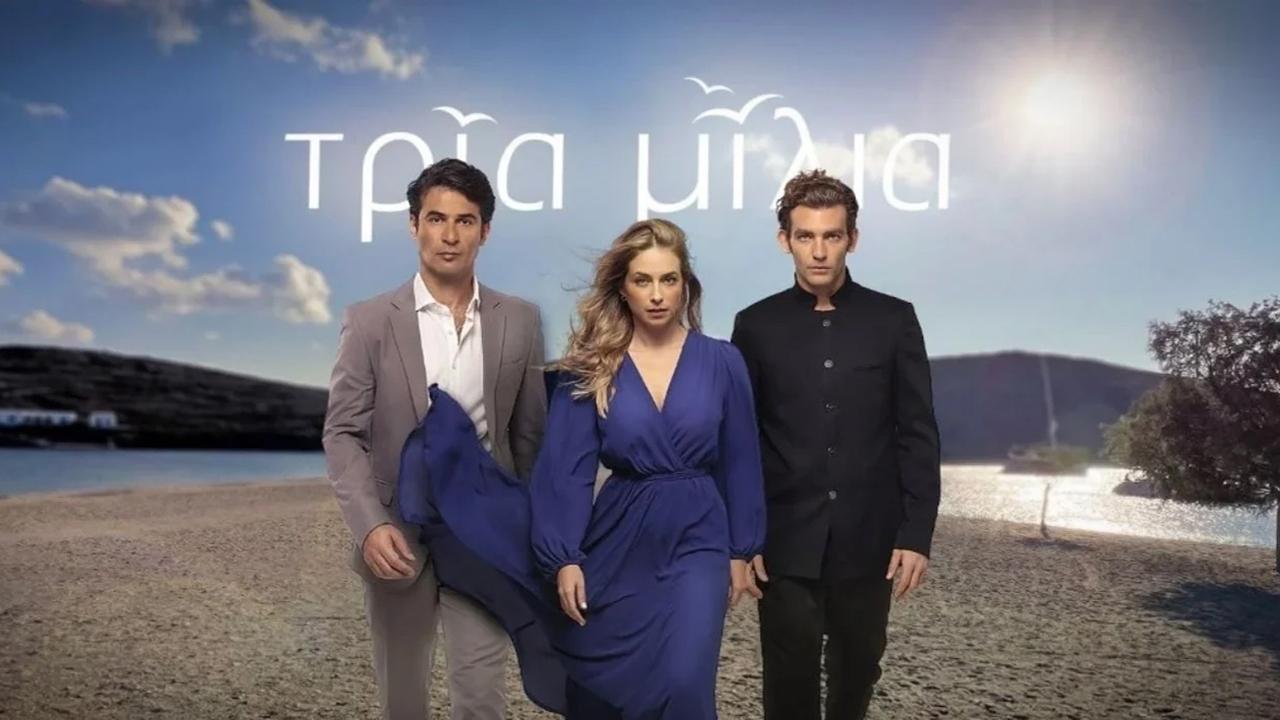 Tria Milia backdrop