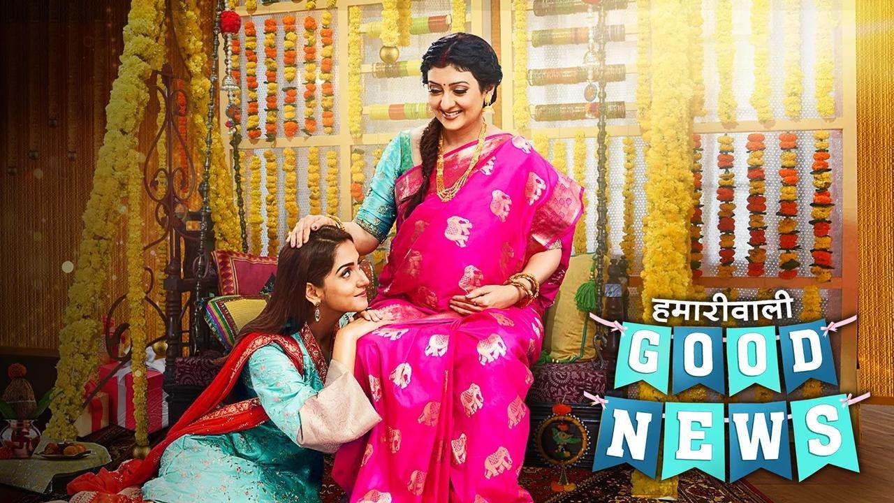 Hamari Wali Good News backdrop