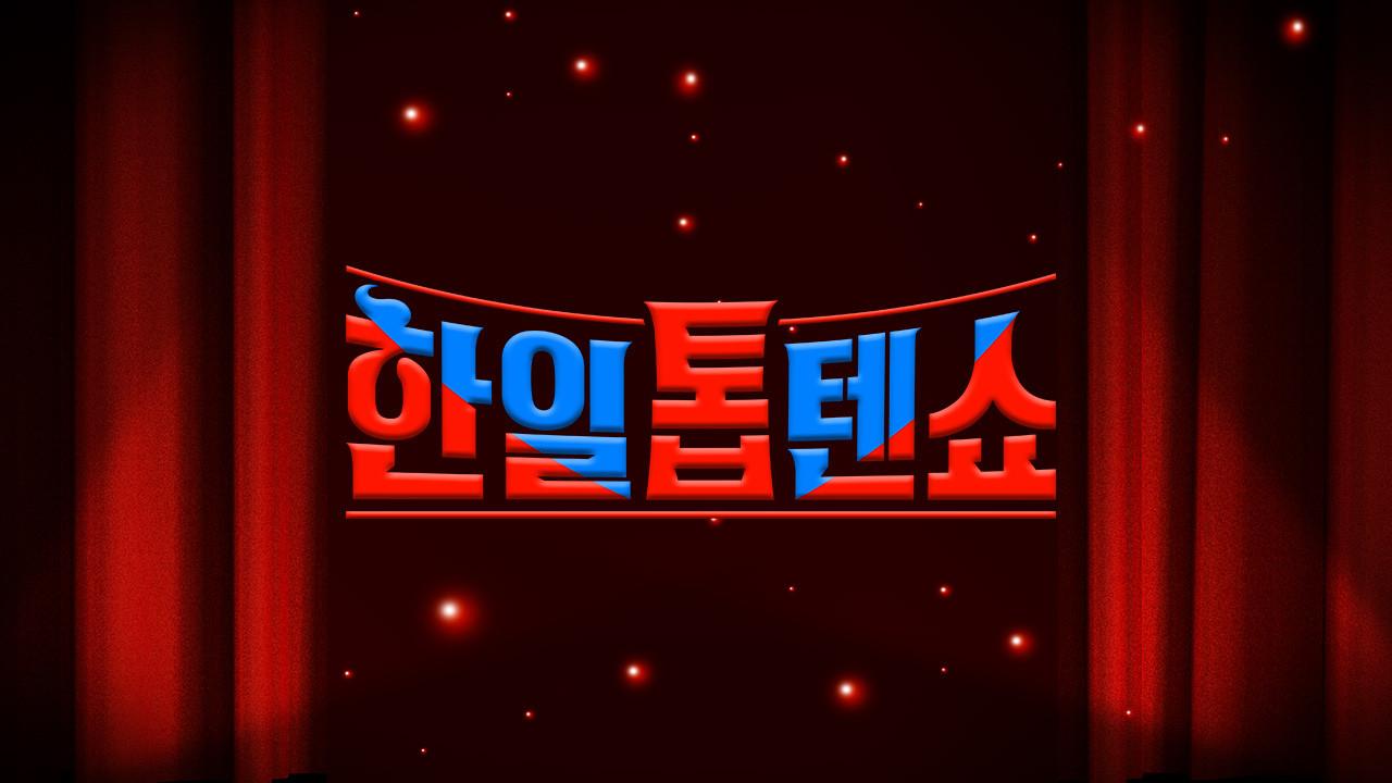 Korea-Japan Top Ten Show backdrop