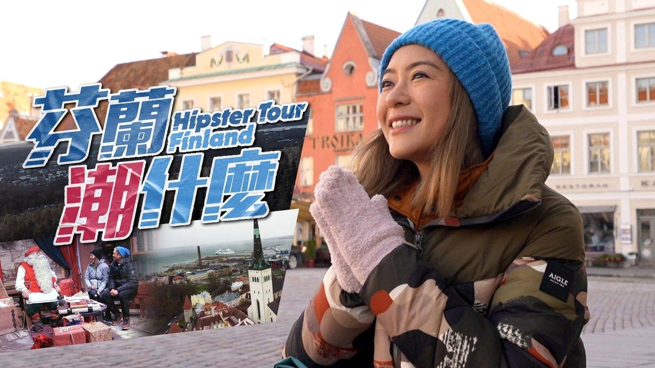 Hipster Tour - Finland backdrop