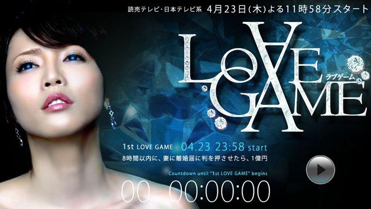 LOVE GAME backdrop