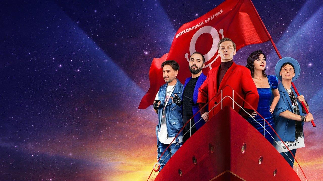 Comedy Club backdrop