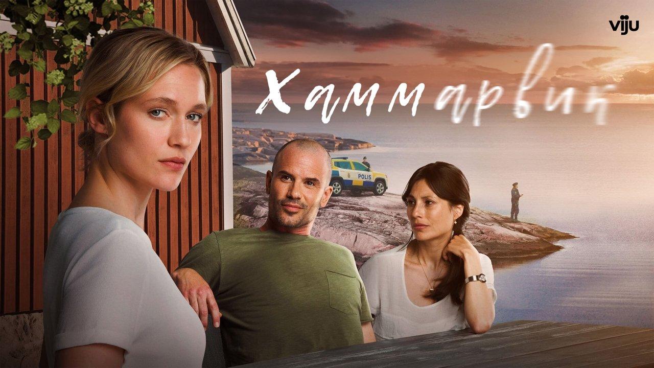Hammarvik backdrop