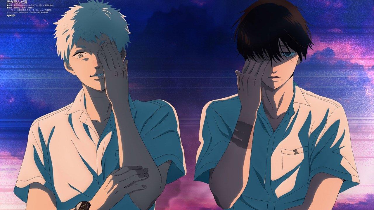 The Summer Hikaru Died backdrop