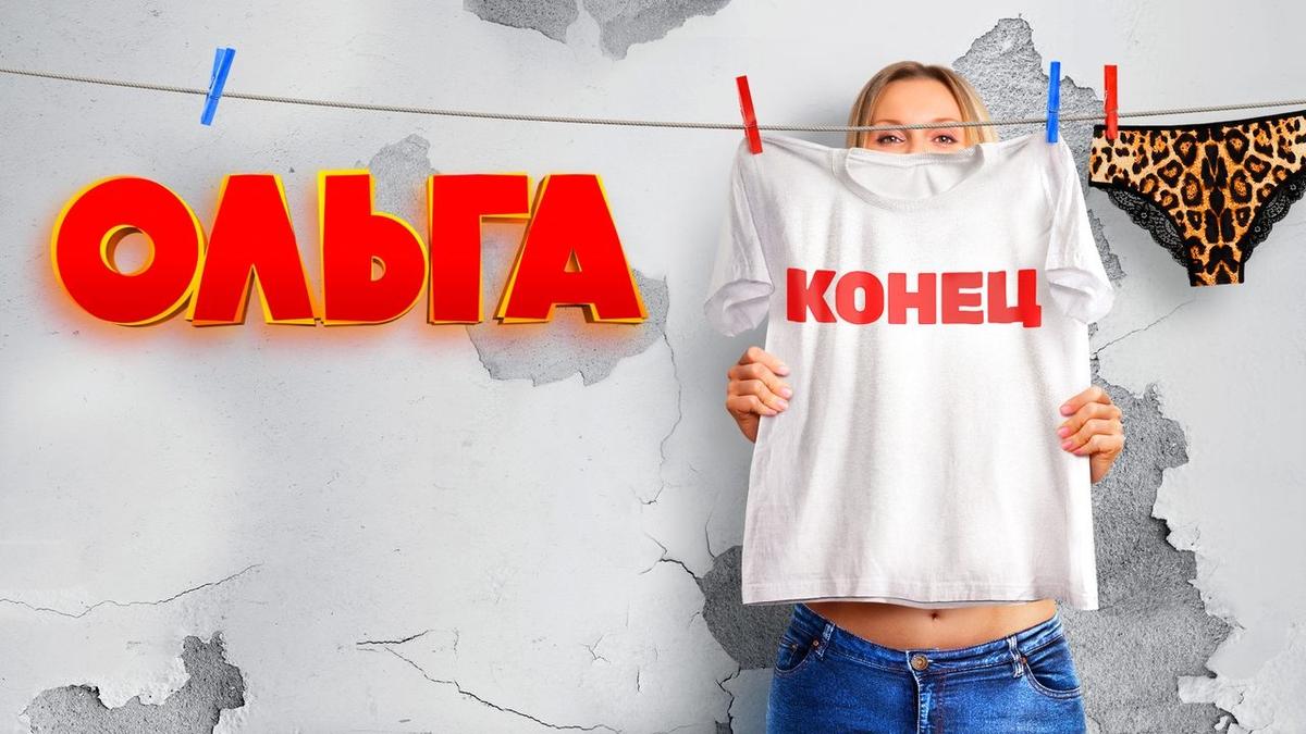 Olga backdrop