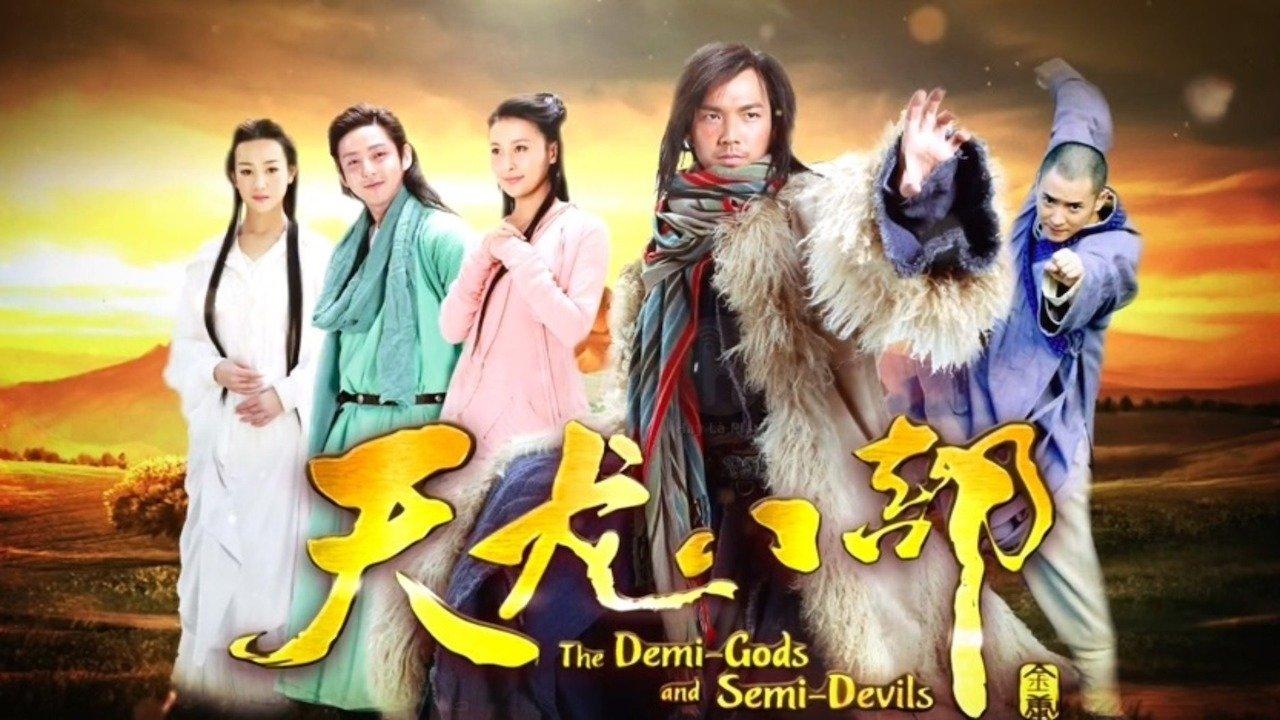 The Demi-Gods and Semi-Devils backdrop