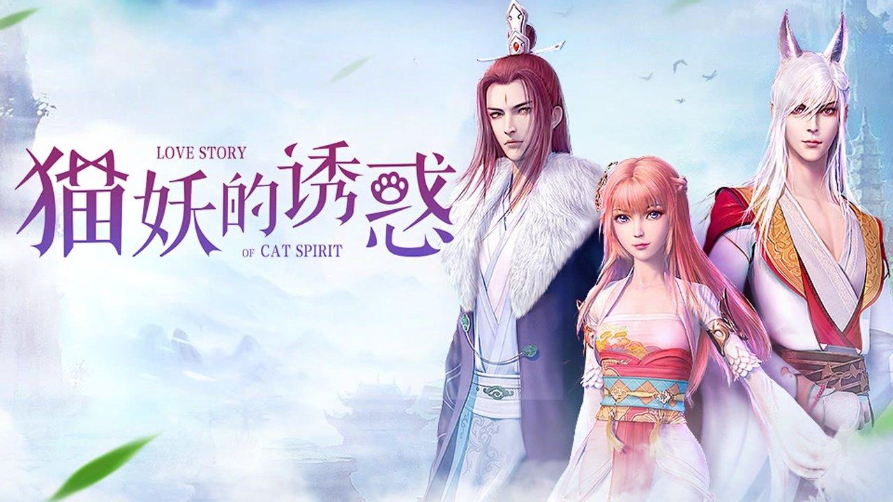 Love Story of Cat Spirit backdrop