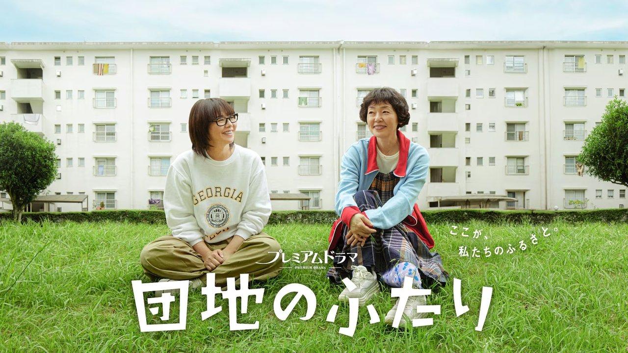 Two People in the Housing Complex backdrop