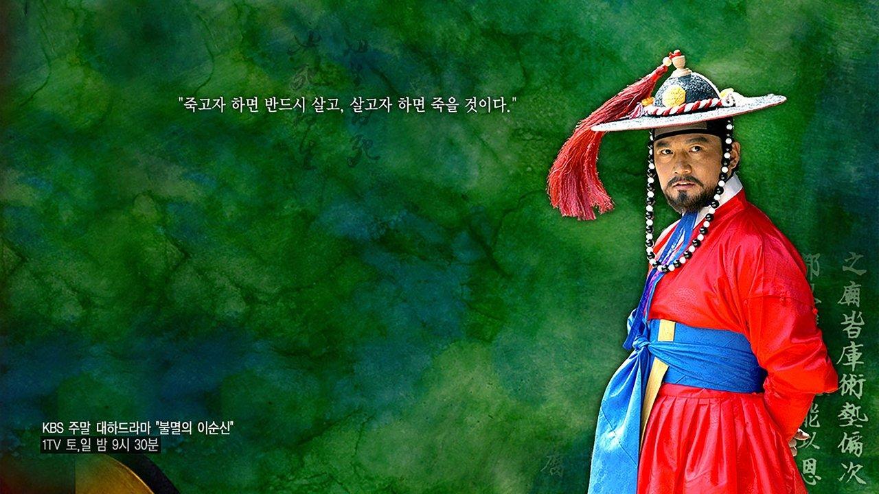 Immortal Admiral Yi Sun-sin backdrop
