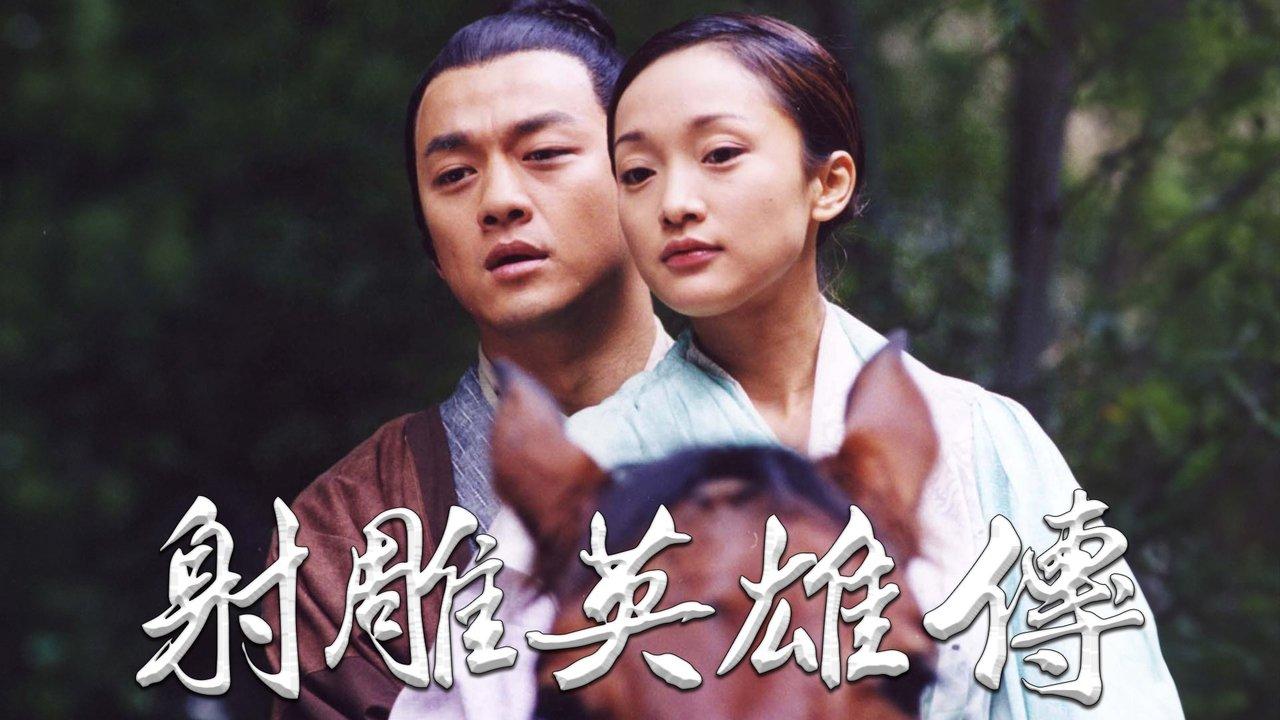 The Legend of the Condor Heroes backdrop