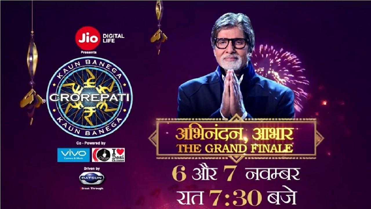 Kaun Banega Crorepati backdrop