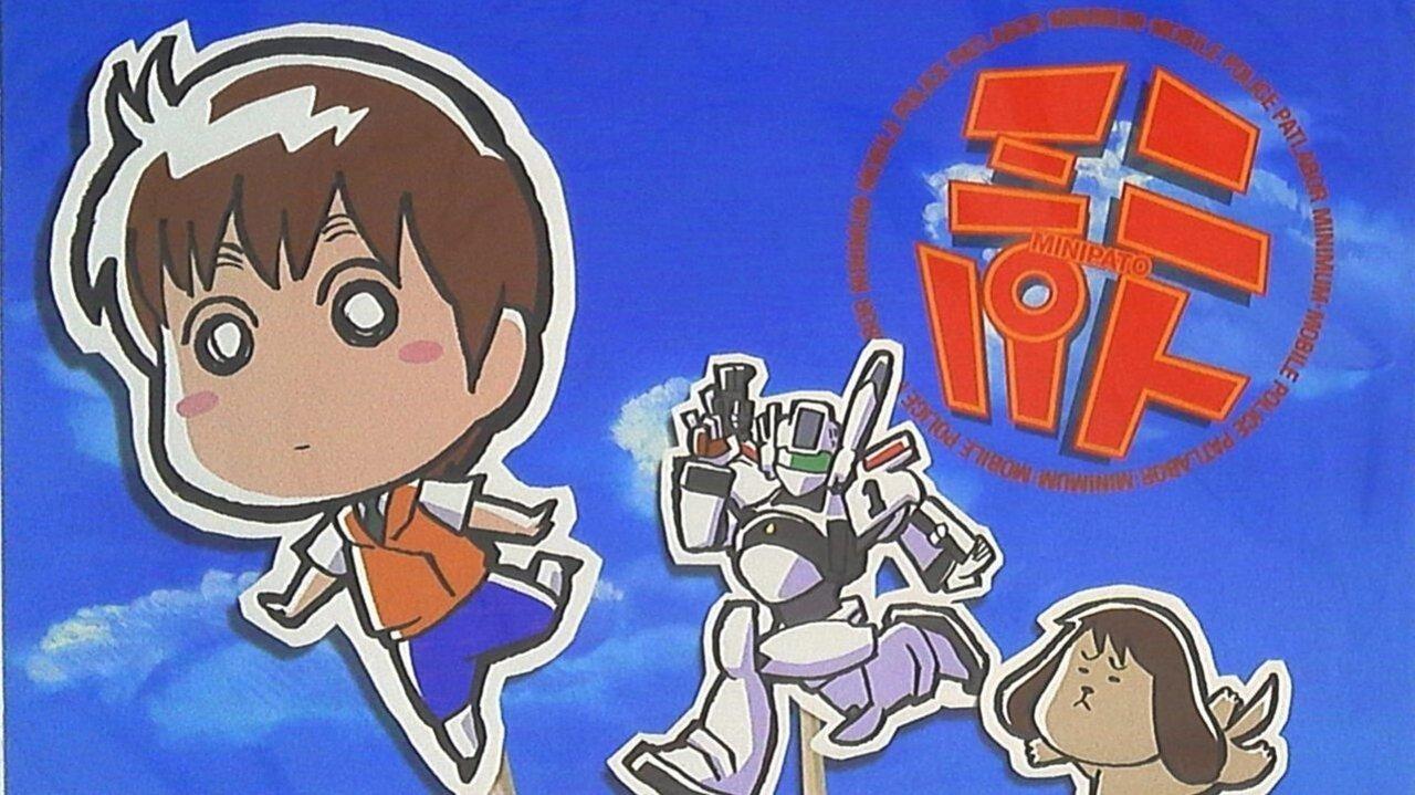 MiniPato: Mobile Police Patlabor Minimum backdrop