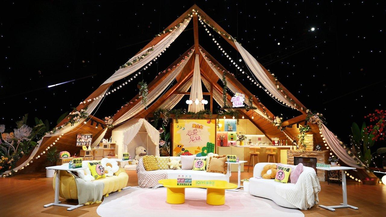 My Sibling's Romance backdrop