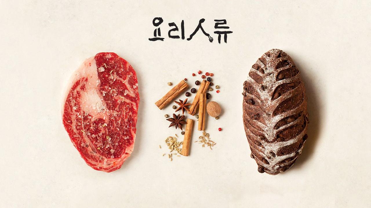 Food Odyssey backdrop