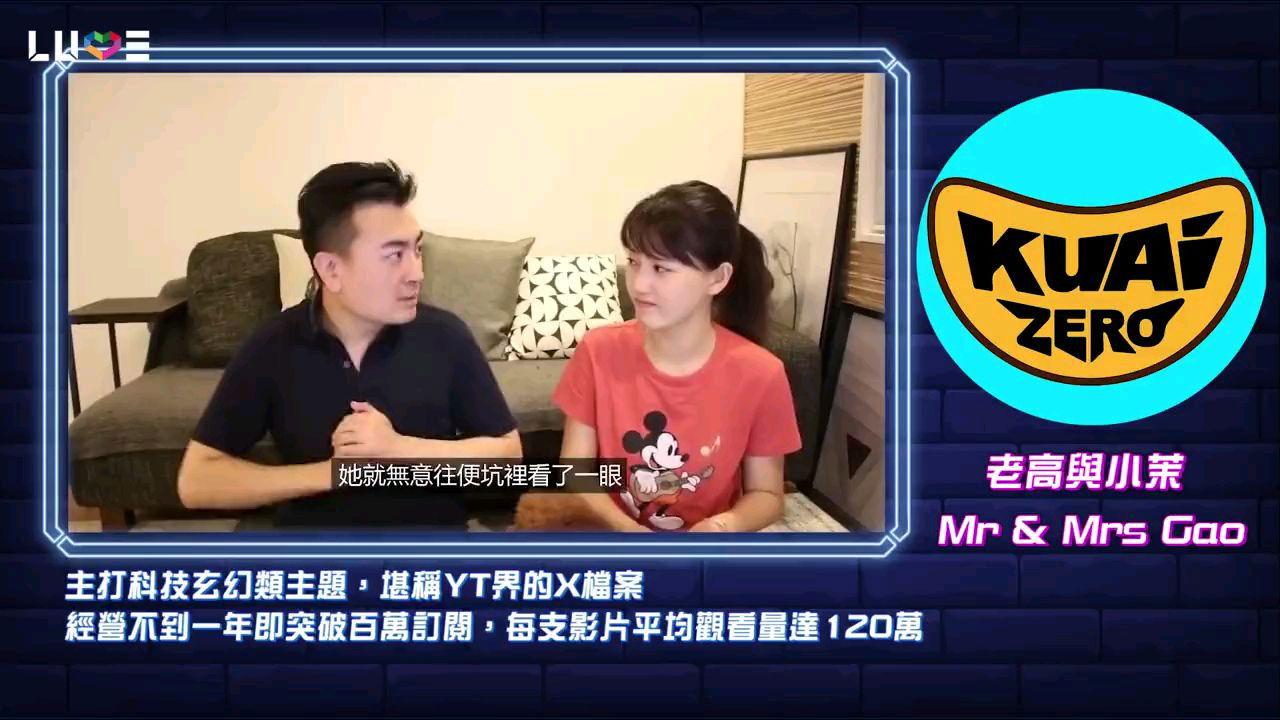 Mr & Mrs Gao backdrop