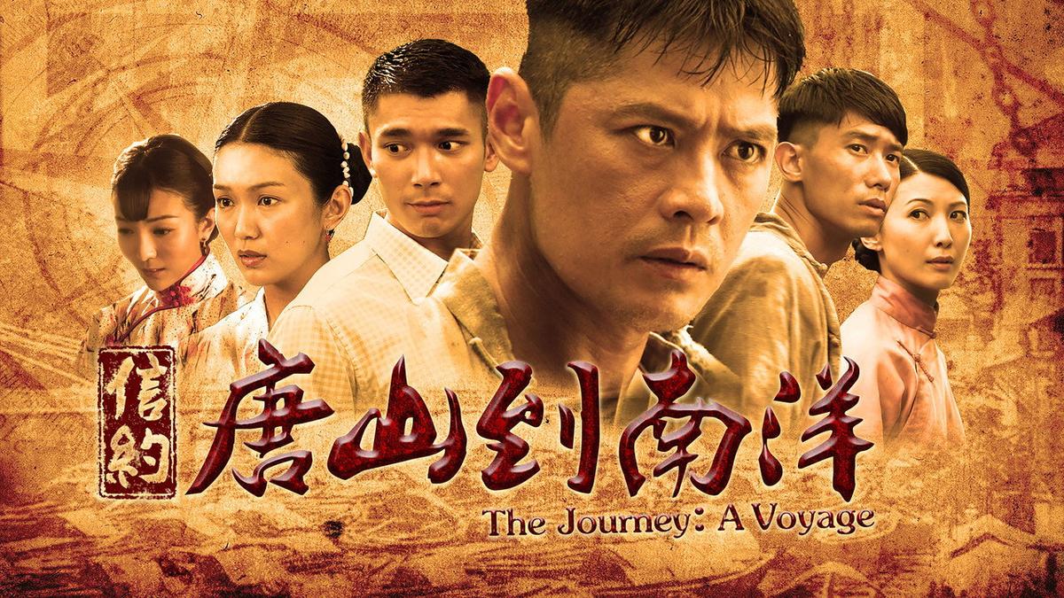 The Journey: A Voyage backdrop