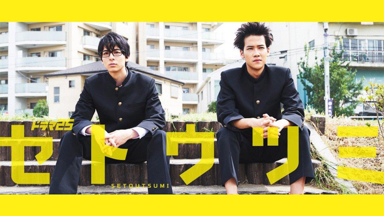 Setoutsumi backdrop
