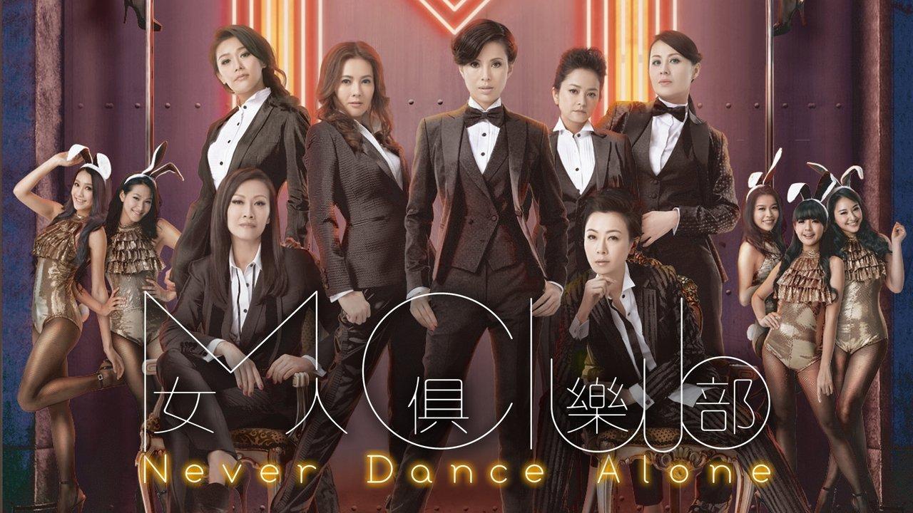 Never Dance Alone backdrop
