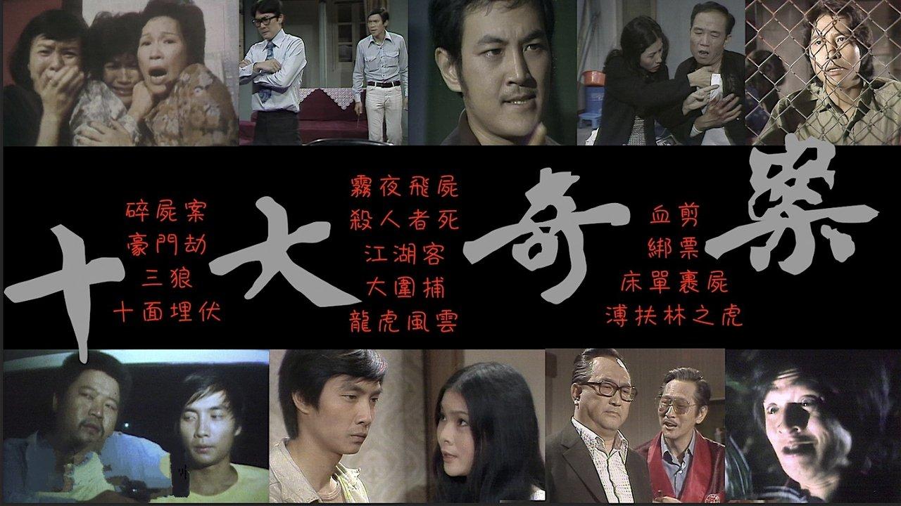 Ten Sensational Cases backdrop