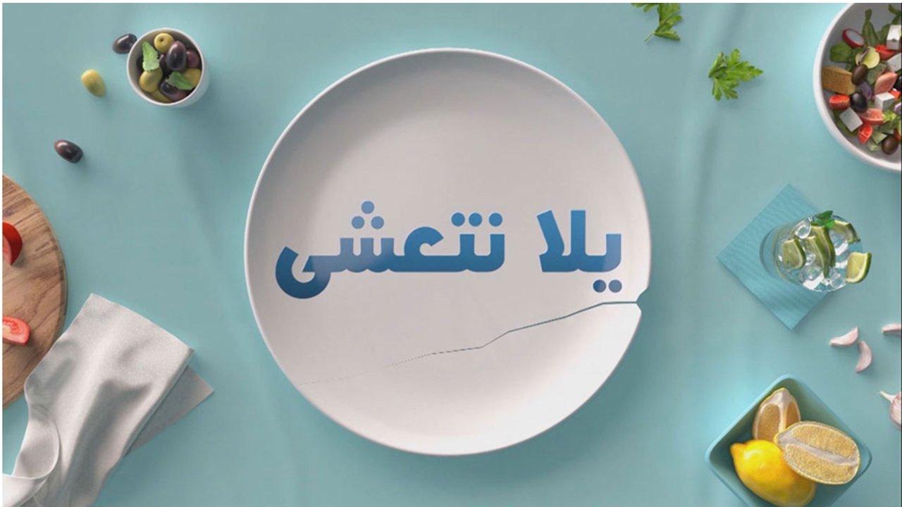 Come Dine with Me (AR) backdrop