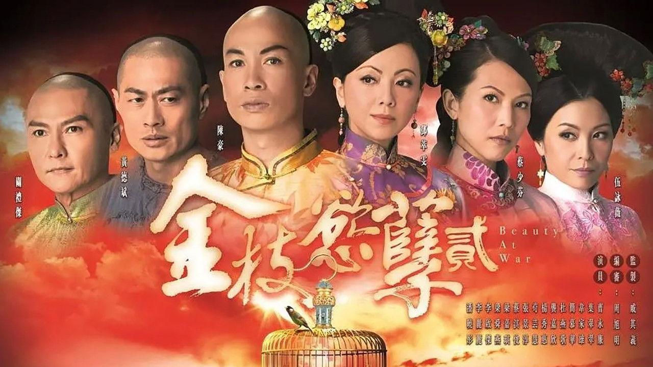 Beauty at War backdrop