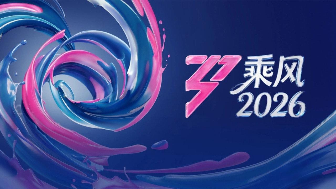 Ride the Wind backdrop