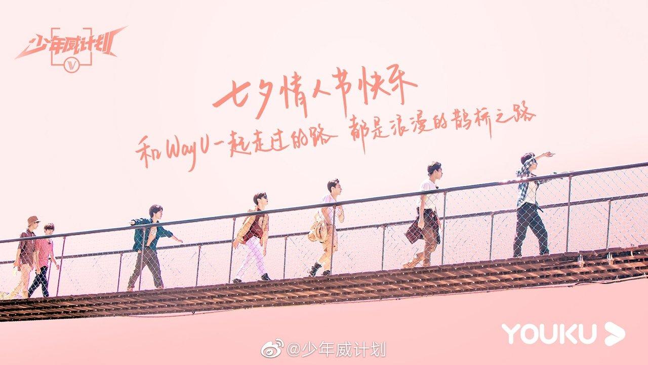 WayV Dream Plan backdrop