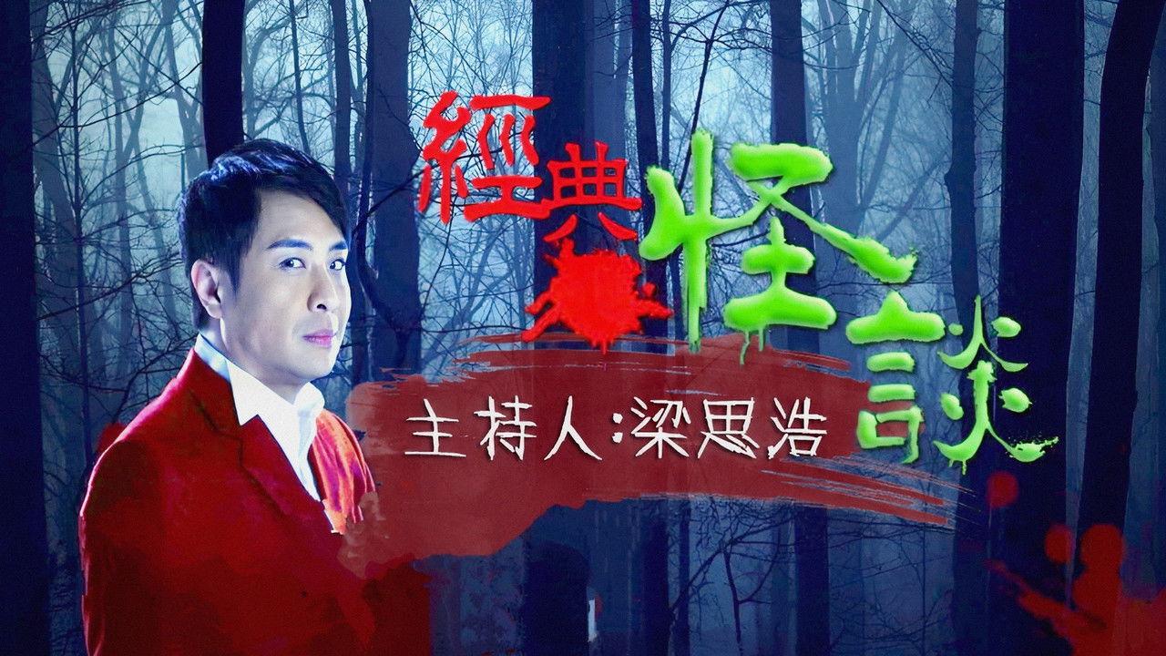 The Unbelievable backdrop