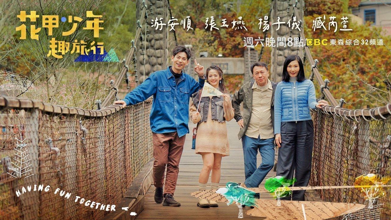 Travel Together with Stars Family backdrop