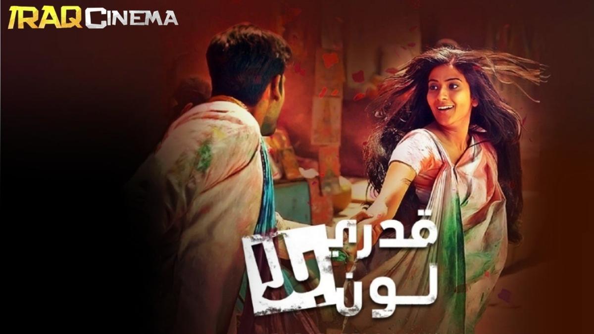 Gangaa backdrop