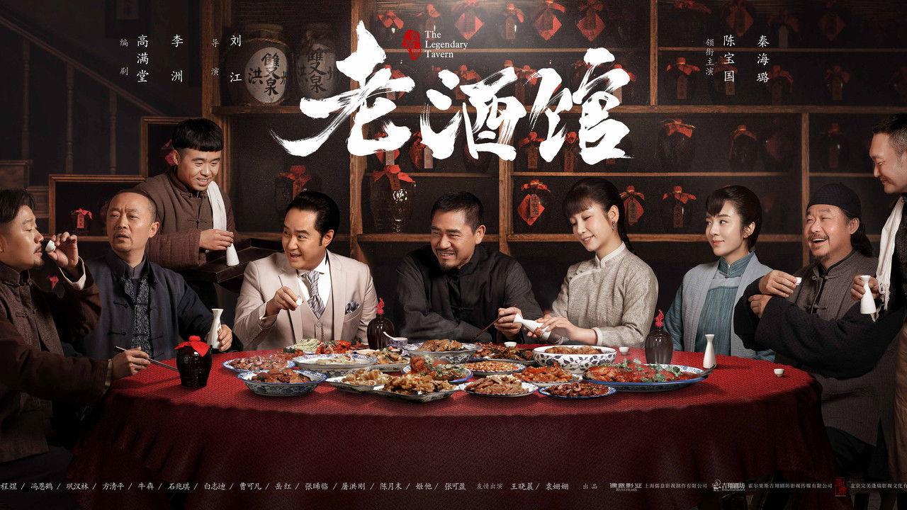 The Legendary Tavern backdrop