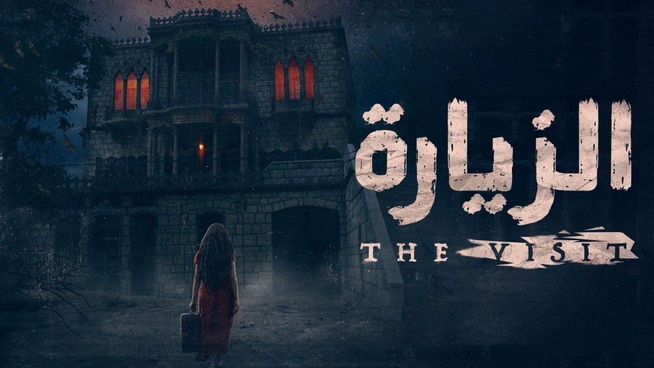 THE VISIT backdrop