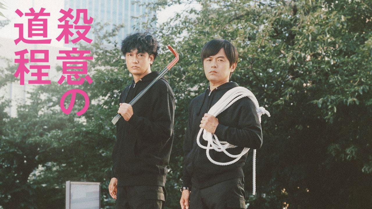 The Road to Murder backdrop