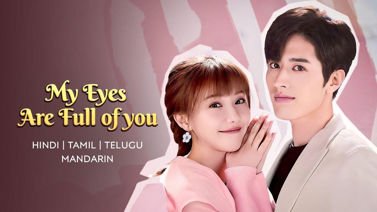 My Eyes Are Full of You backdrop