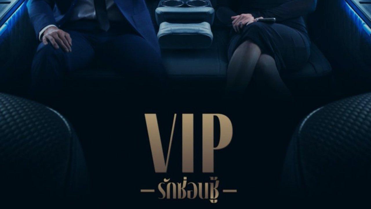 V.I.P backdrop