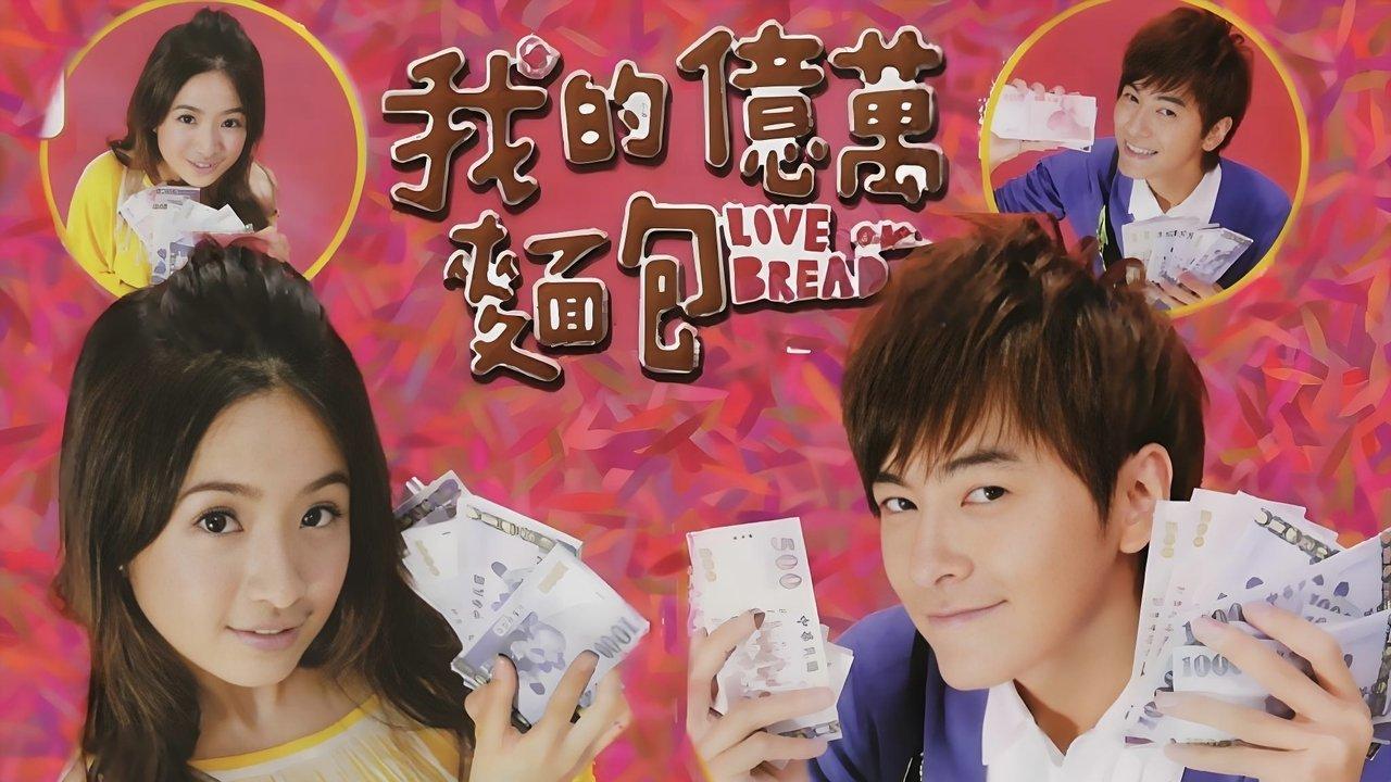 Love or Bread backdrop