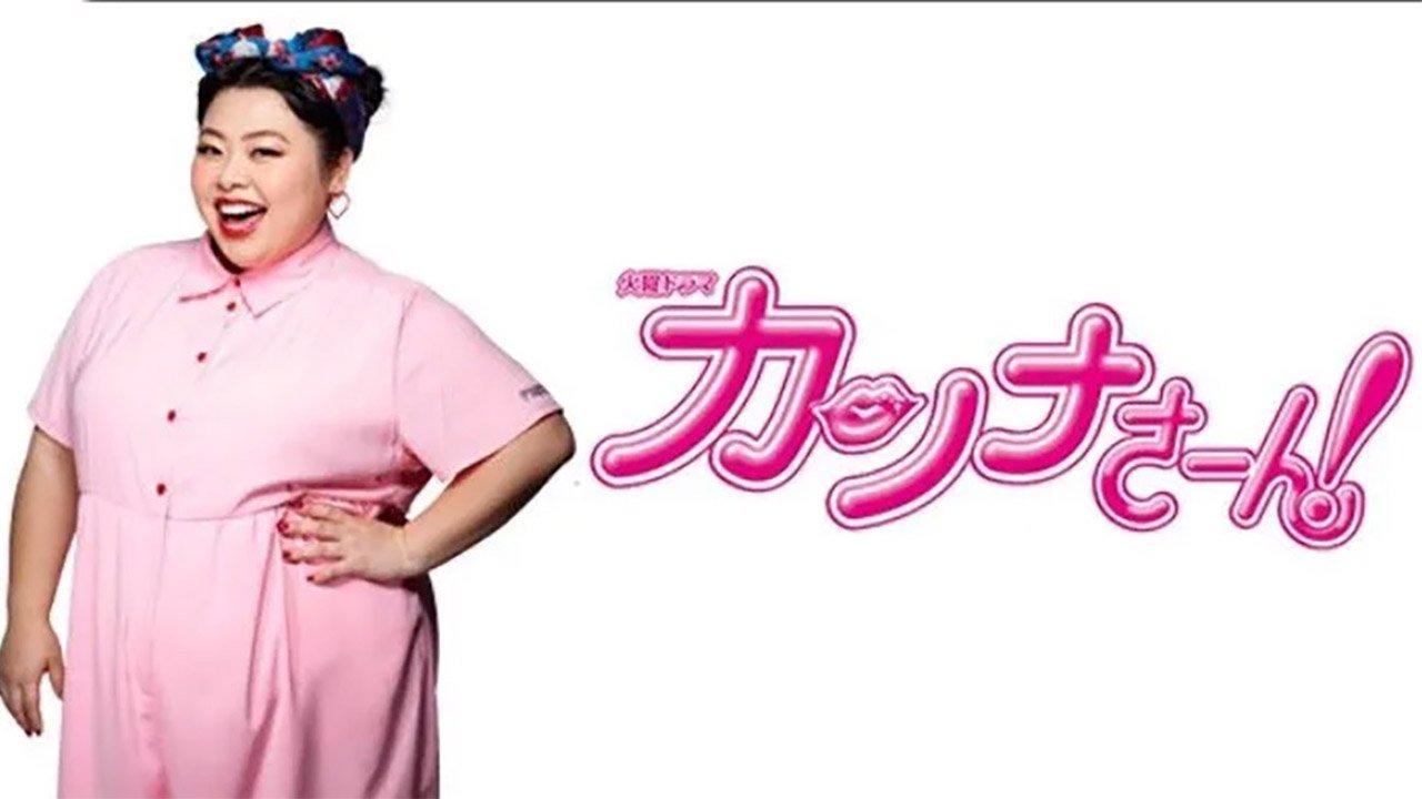 Ms. Kanna! backdrop