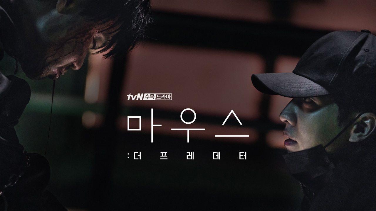 Mouse: The Predator backdrop