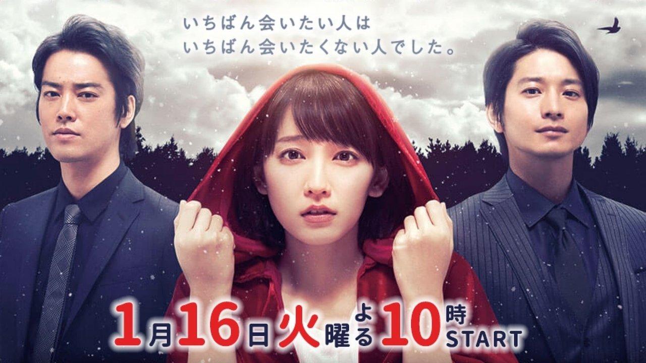 You Always Haunt My Heart backdrop