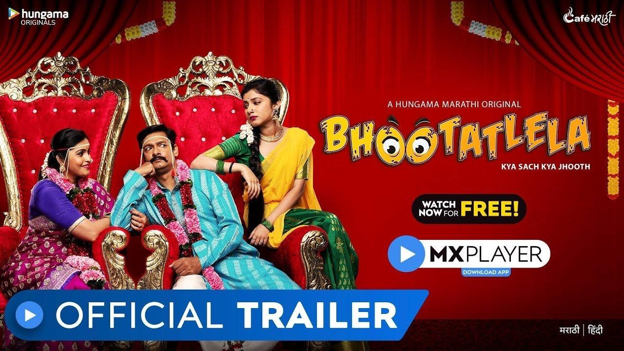 Bhootatlela backdrop