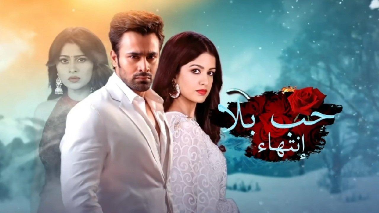 Bepanah Pyaar backdrop