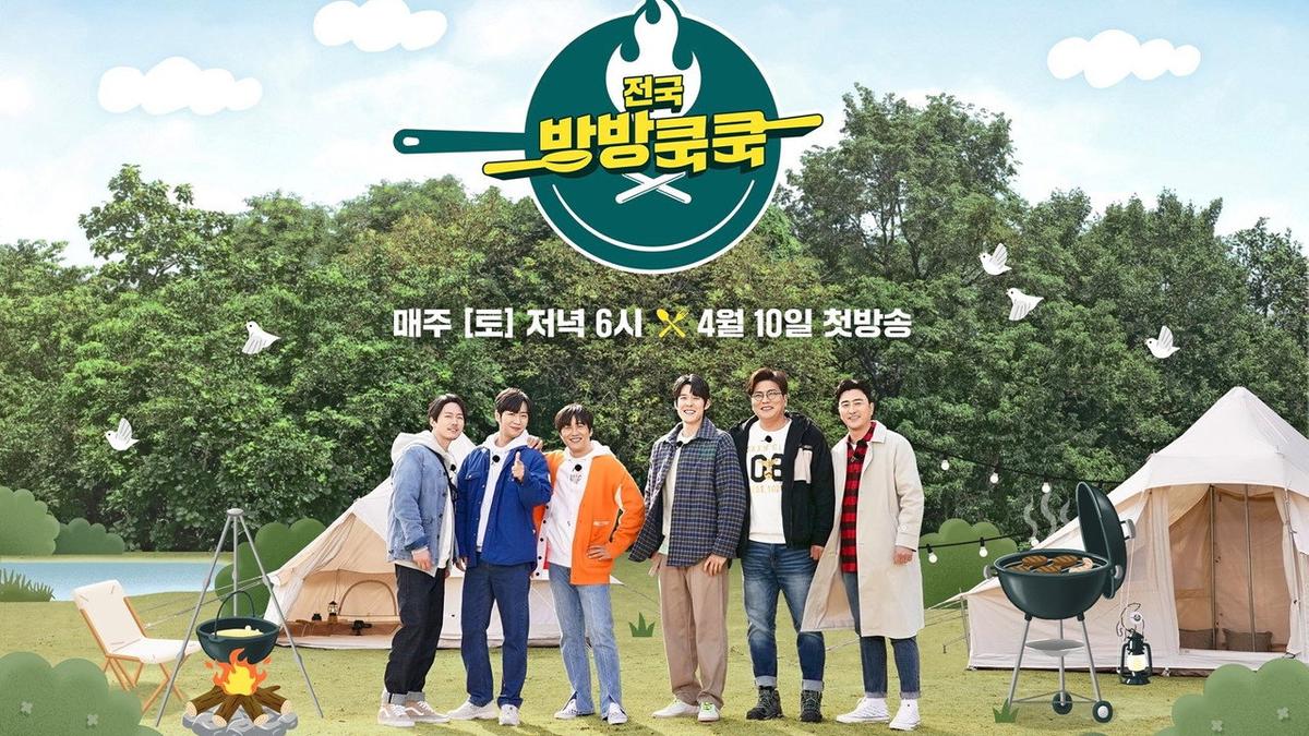 National Bang Bang Cook Cook backdrop
