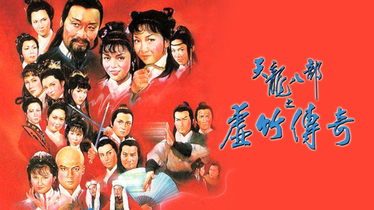 Demi-Gods and Semi-Devils backdrop